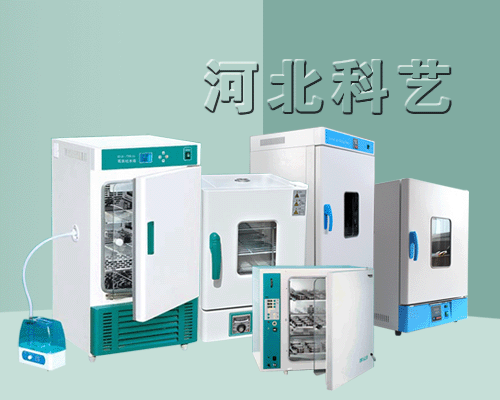 科藝精工，智造健康——實驗醫(yī)療儀器專業(yè)之選！